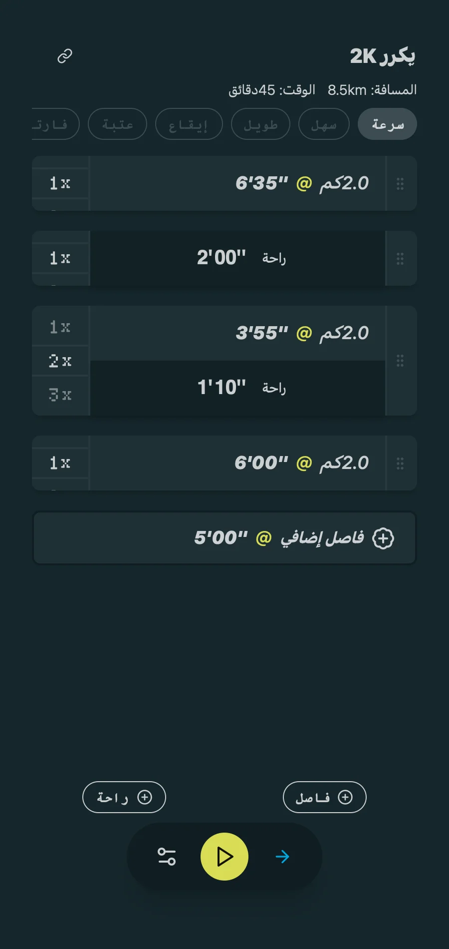 Pacing Run App Screenshot - Workout Detail