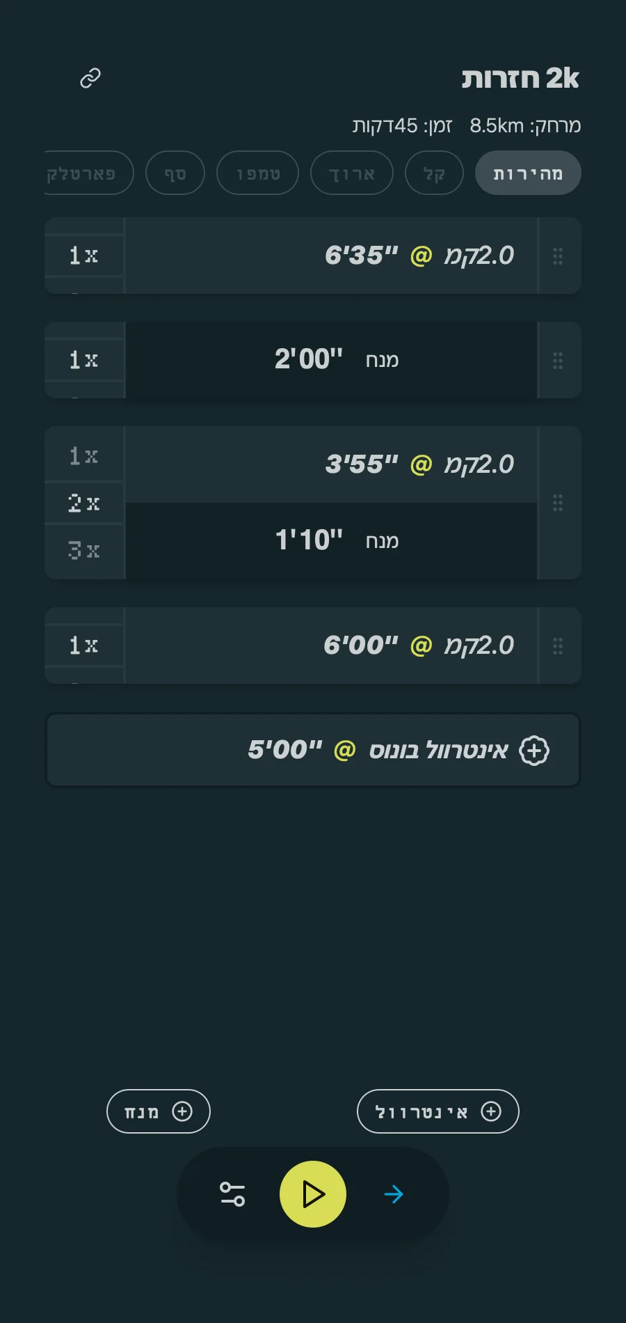 Pacing Run App Screenshot - Workout Detail