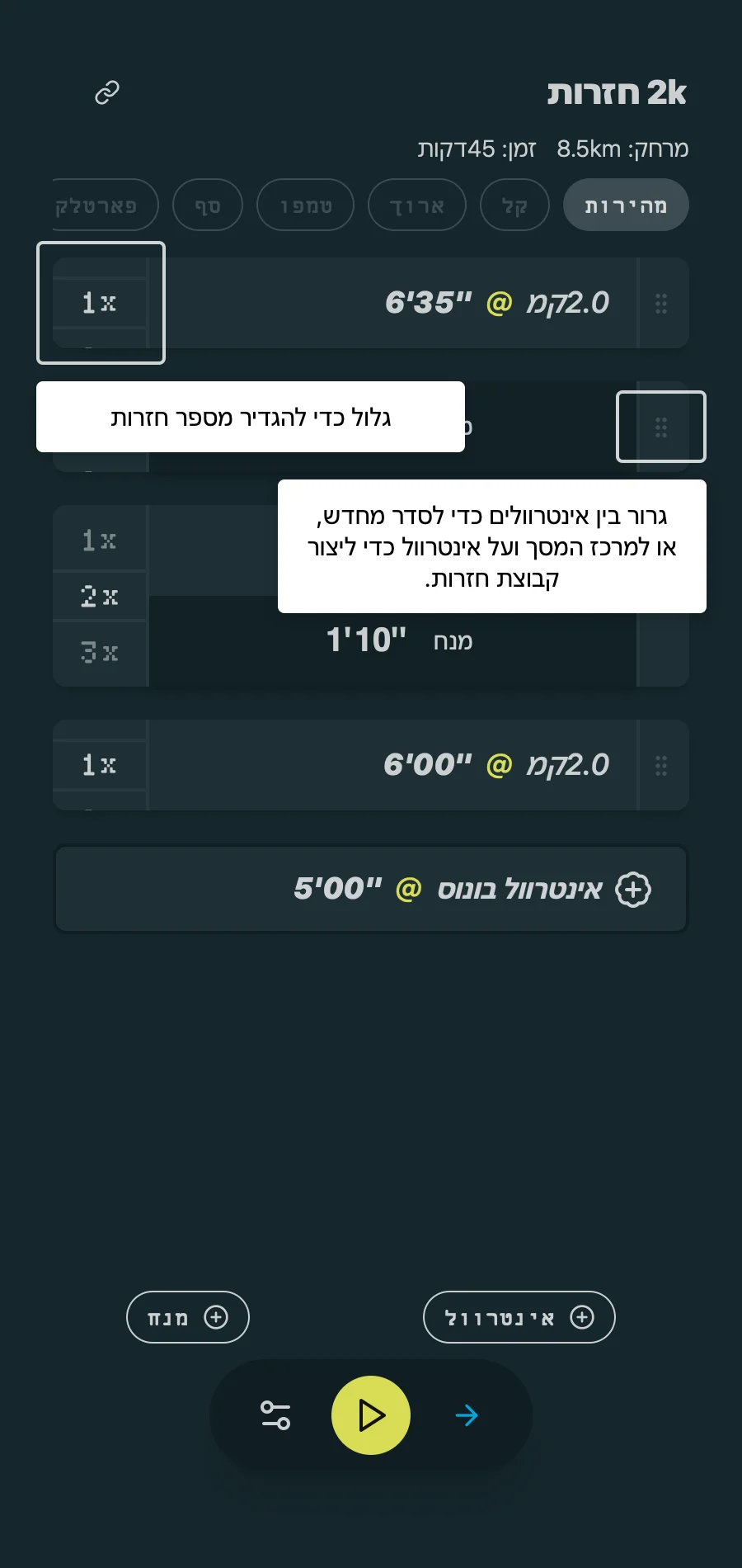 Workout Editor - Intervals