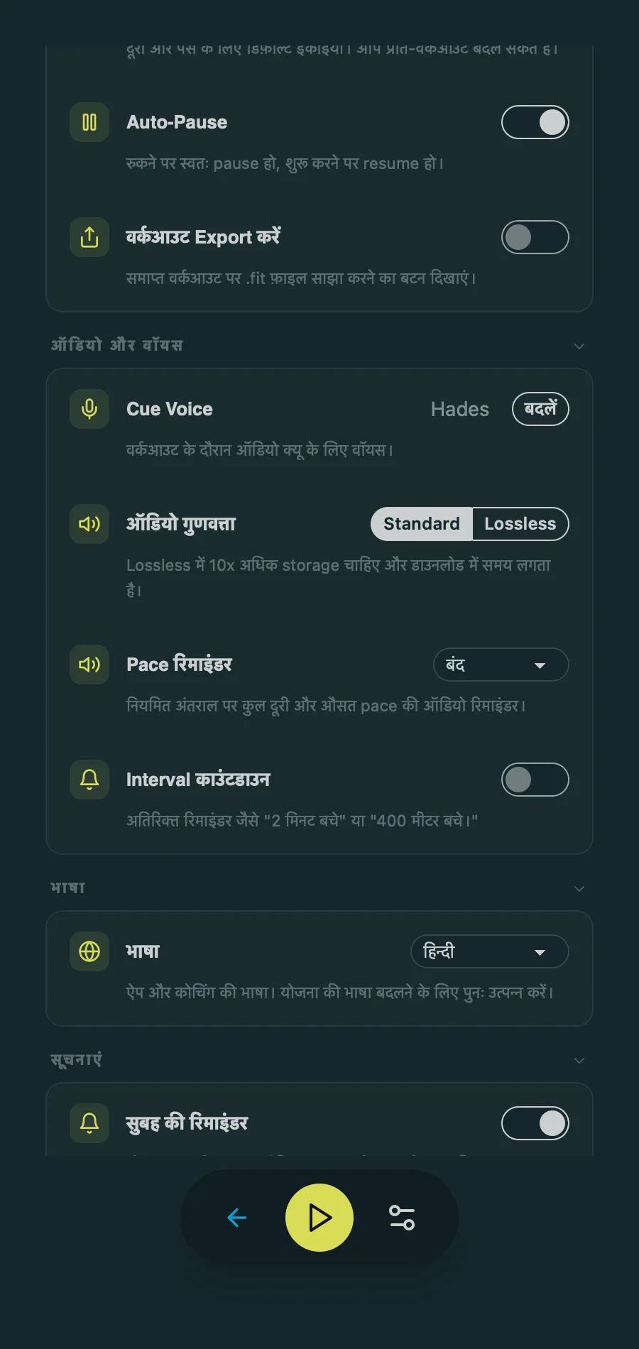 Voice Coach Settings