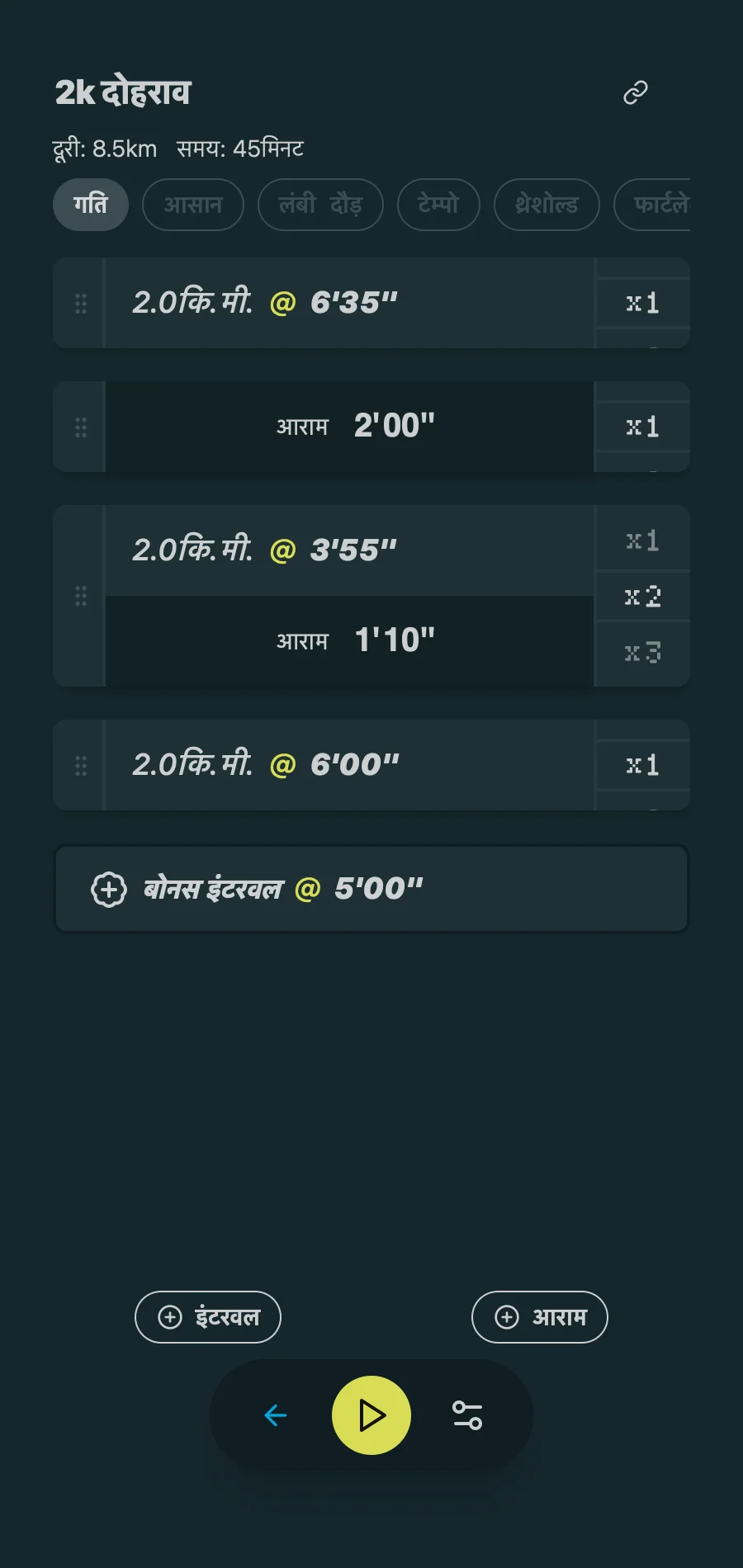 Pacing Run App Screenshot - Workout Detail