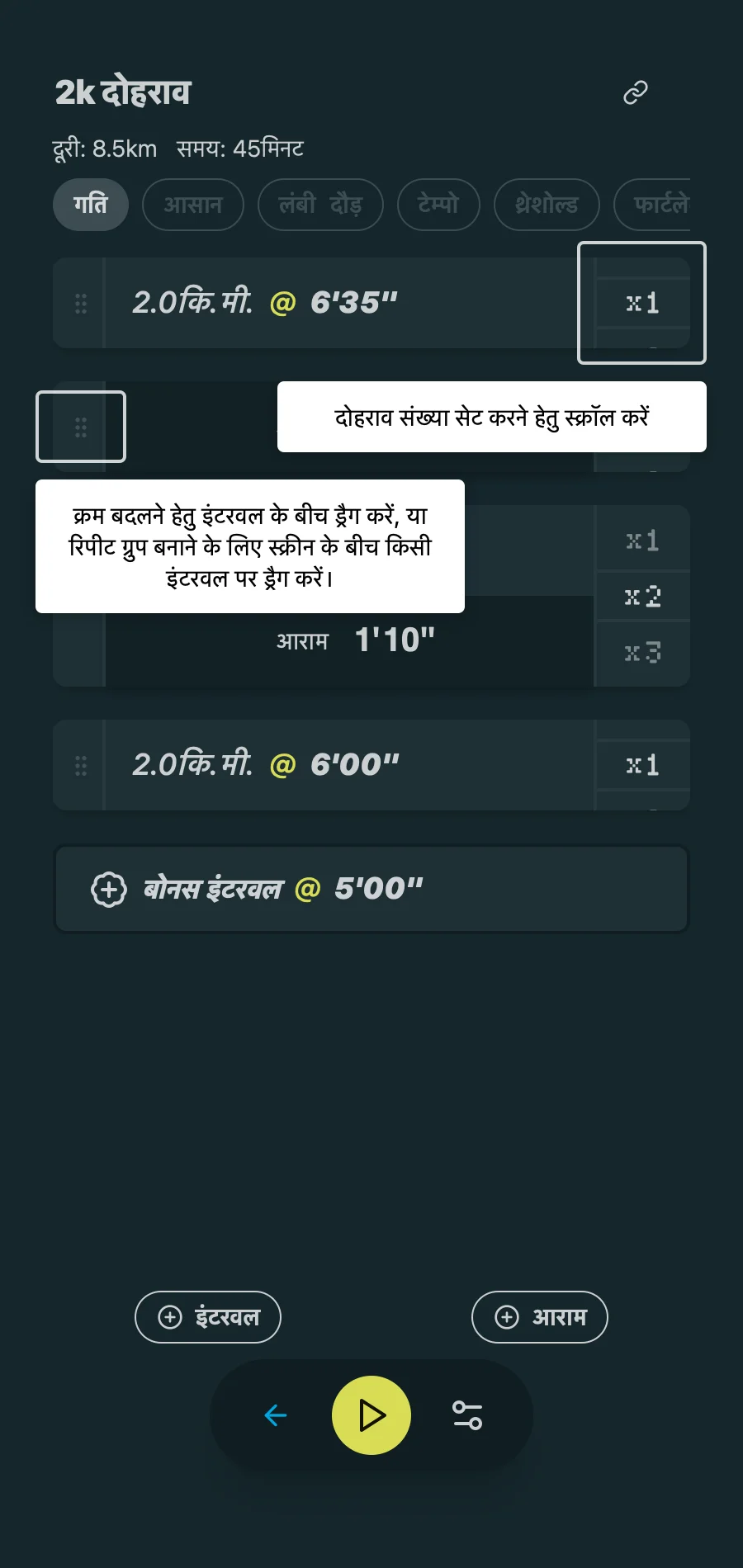 Workout Editor - Intervals