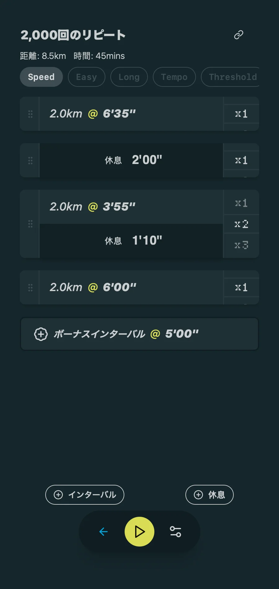 Pacing Run App Screenshot - Workout Detail