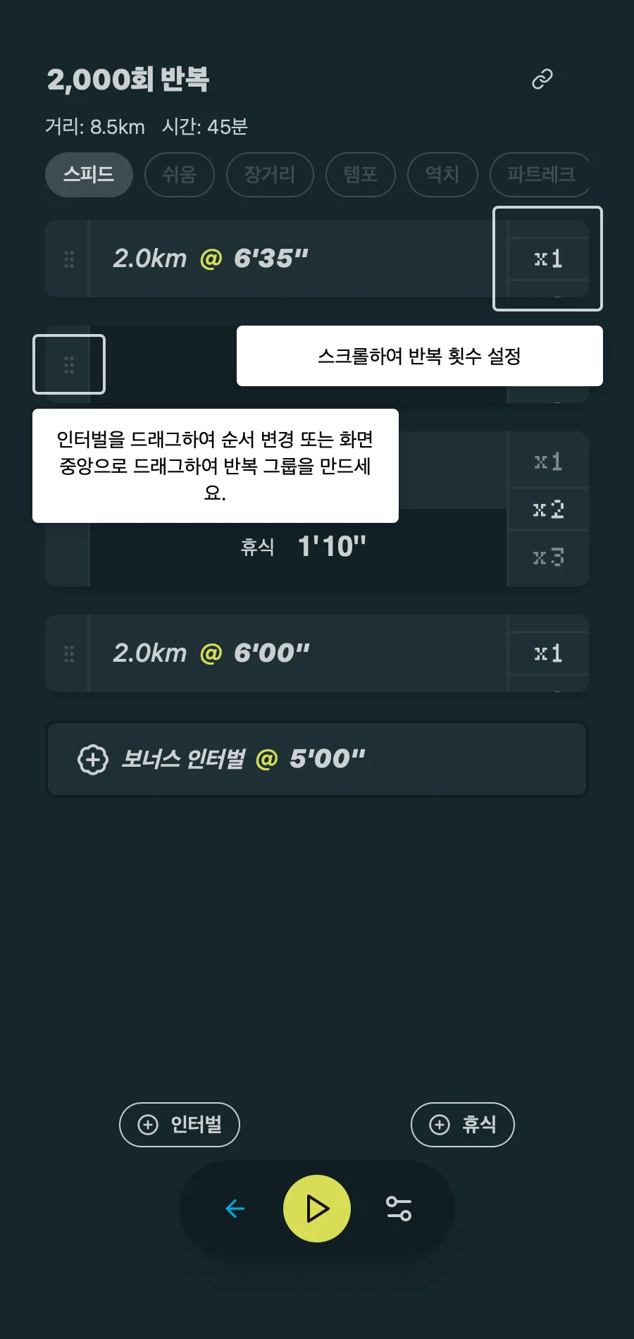 Workout Editor - Intervals
