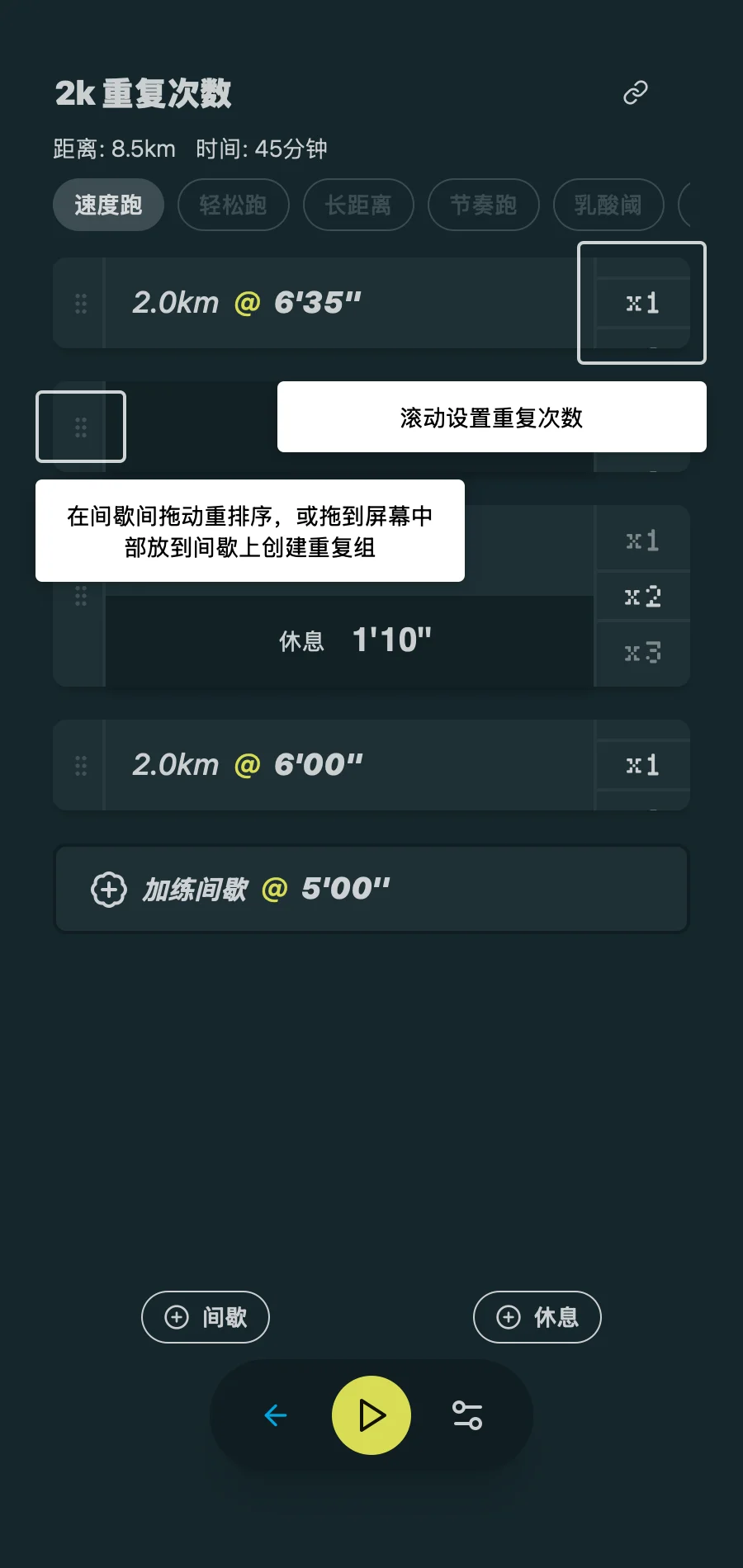 Workout Editor - Intervals